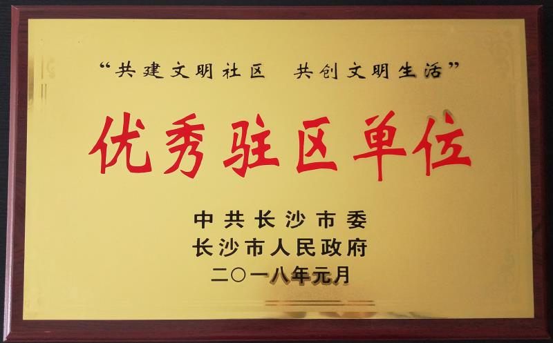 長(zhǎng)沙紅大物業(yè)管理有限公司,紅大物業(yè),長(zhǎng)沙物業(yè)管理,長(zhǎng)沙物業(yè)管理服務(wù)